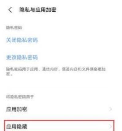 vivos9怎么隐藏应用 vivos9隐藏应用的步骤方法截图