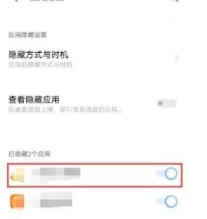 vivos9怎么隐藏应用 vivos9隐藏应用的步骤方法截图