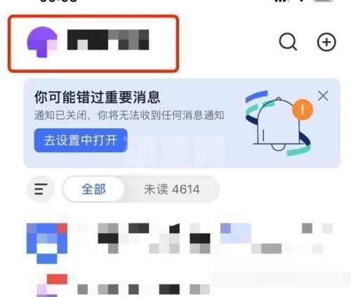 飞书怎么退出登录？飞书退出登录教程截图