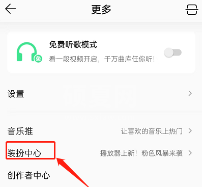 QQ音乐怎么设置评论背景卡?QQ音乐设置评论背景卡教程截图