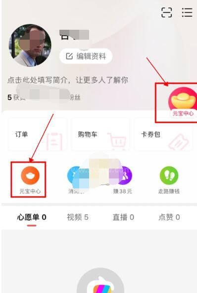 点淘邀请码在哪里看?点淘打开邀请码的方法步骤截图