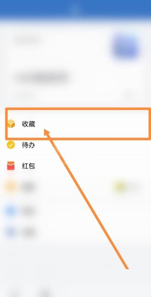 企业微信收藏在哪里？企业微信收藏查看方法截图