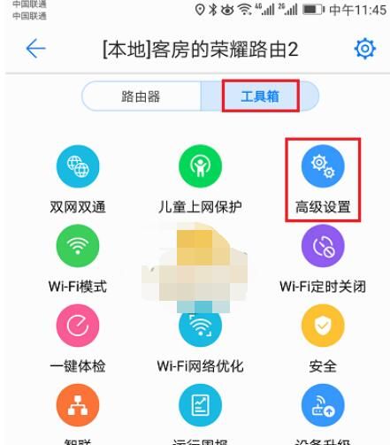 华为智能家居app怎么修改Wi-Fi密码?华为智能家居修改Wi-Fi密码方法截图