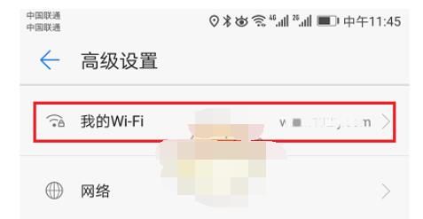 华为智能家居app怎么修改Wi-Fi密码?华为智能家居修改Wi-Fi密码方法截图