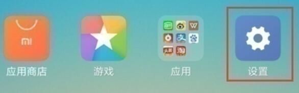 小米9pro关闭桌面信息助手的具体方法截图