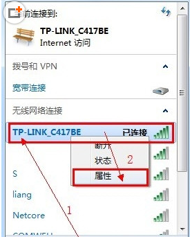 修改家里WiF密码的详细图文讲解截图