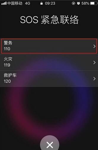 iphone11pro进行紧急呼叫的方法步骤截图