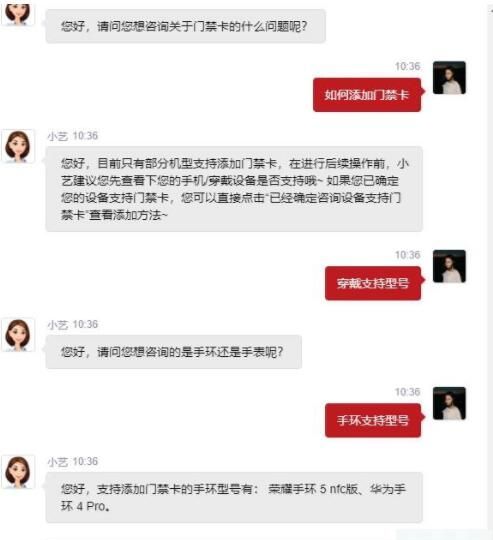 华为手环b6门禁卡可以设置吗 华为手环b6导入门禁卡方法截图