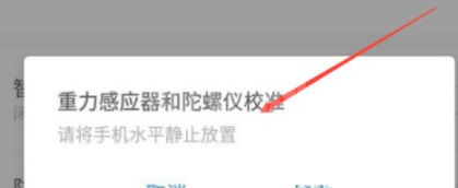 华为mate40Pro怎么打开陀螺仪功能?华为mate40Pro打开陀螺仪功能教程截图