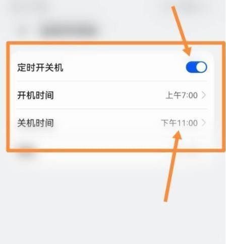 vivot1定时开关机在哪里设置？vivot1定时开关机设置方法截图