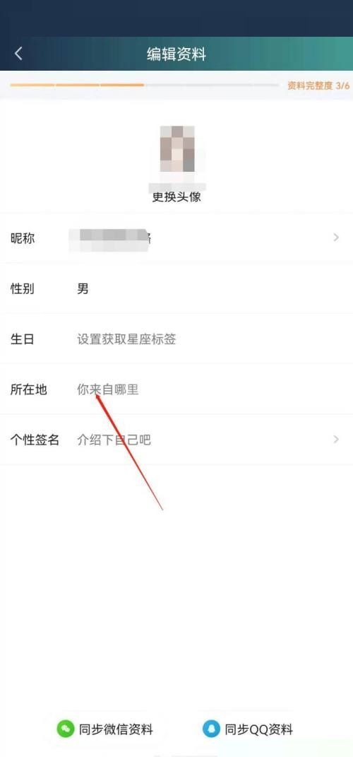 爱奇艺极速版怎么设置所在地?爱奇艺极速版设置所在地教程截图