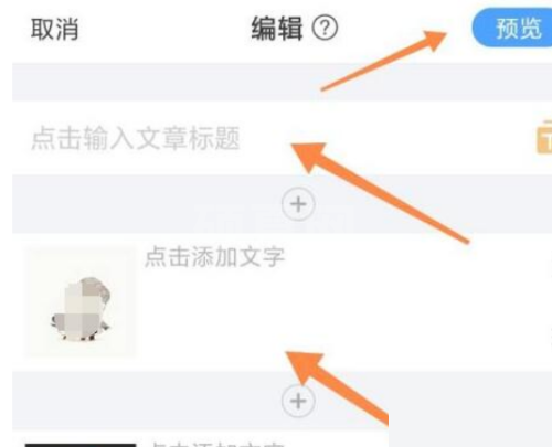 美篇怎么制作相册？美篇制作相册教程截图