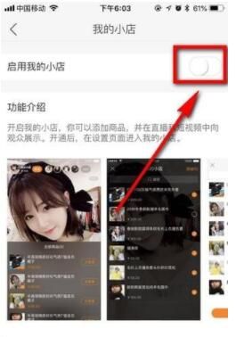 快手小店怎么开 快手开店教程截图