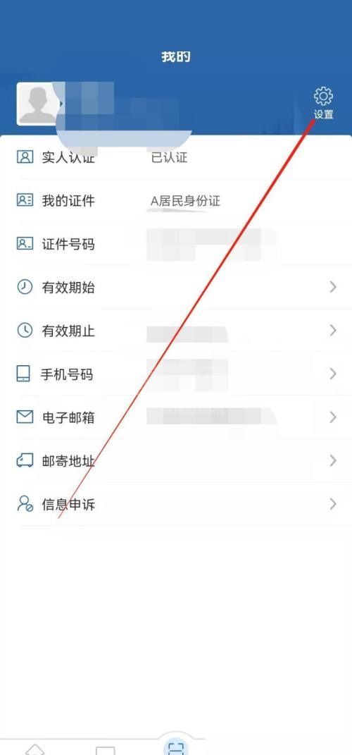 交管12123怎么评分?交管12123评分教程截图