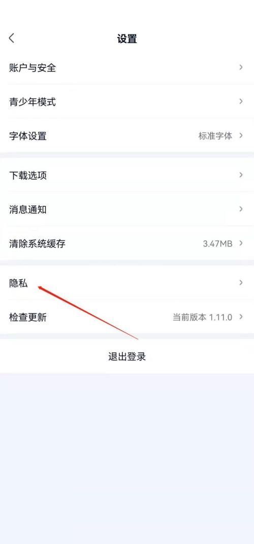 爱奇艺极速版怎么关闭推荐视频?爱奇艺极速版关闭推荐视频教程截图