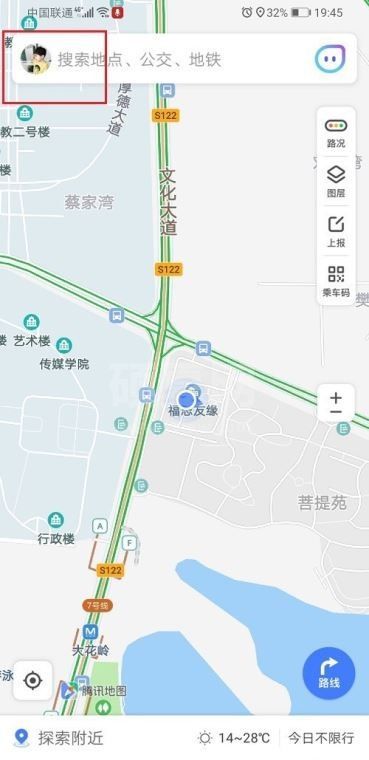 腾讯地图怎么看以前去过的地方？腾讯地图轨迹查看方法截图