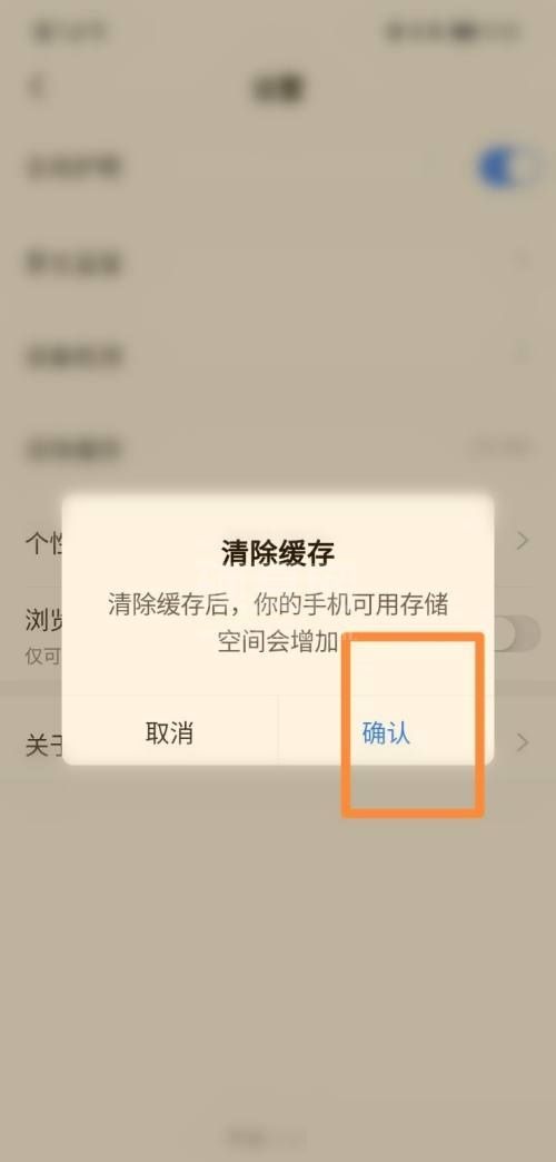 学浪怎么清除缓存?学浪清除缓存方法截图