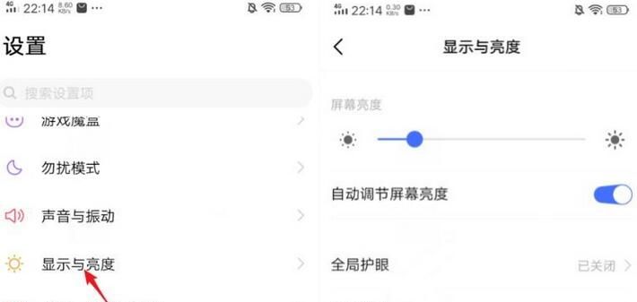 vivo nex3设置屏幕亮度的具体方法截图