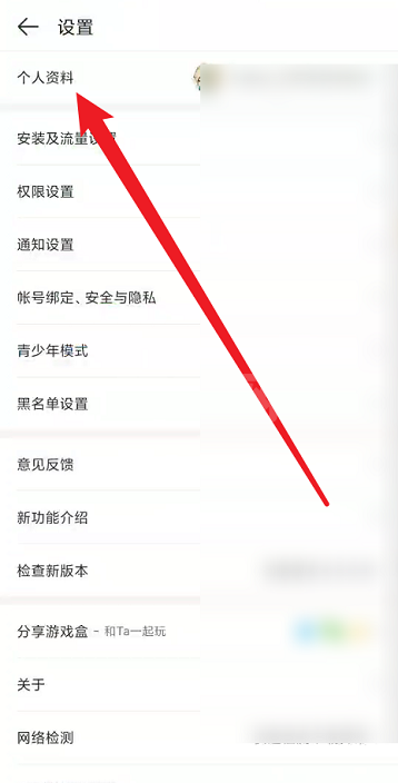 4399游戏盒如何进行密码保护?4399游戏盒进行密码保护的方法截图