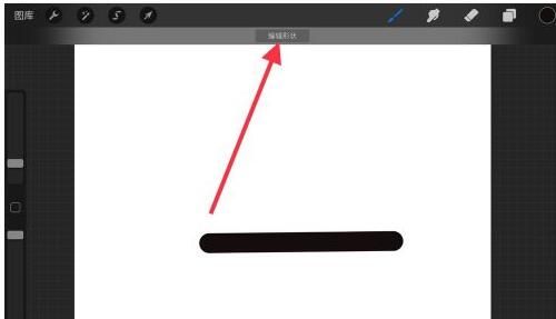 procreate怎么画直线?procreate画直线的方法教程截图