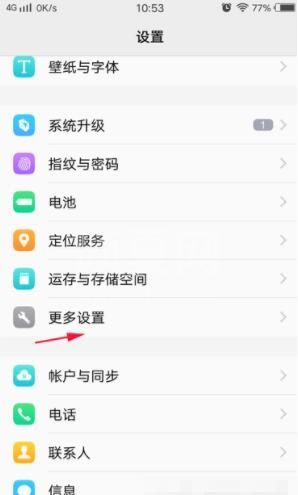 vivox60怎么恢复出厂设置 vivox60恢复出厂设置教程截图