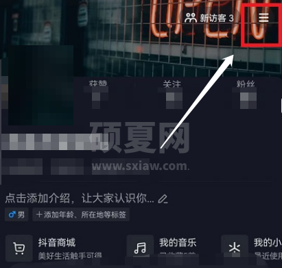 抖音打开时静音怎么取消？抖音打开时静音取消方法截图