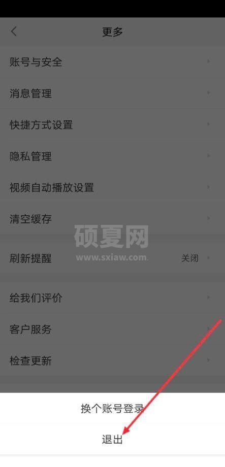 58同城怎么退出?58同城退出教程截图