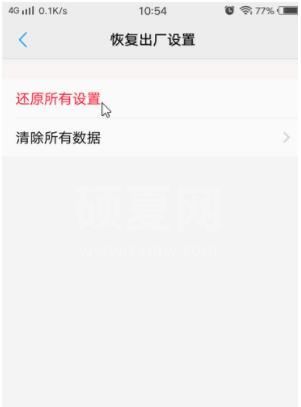 vivox60怎么恢复出厂设置 vivox60恢复出厂设置教程截图