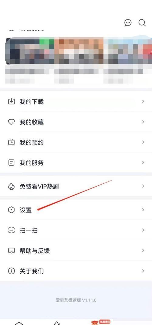 爱奇艺极速版怎么管理登录设备?爱奇艺极速版管理登录设备教程截图