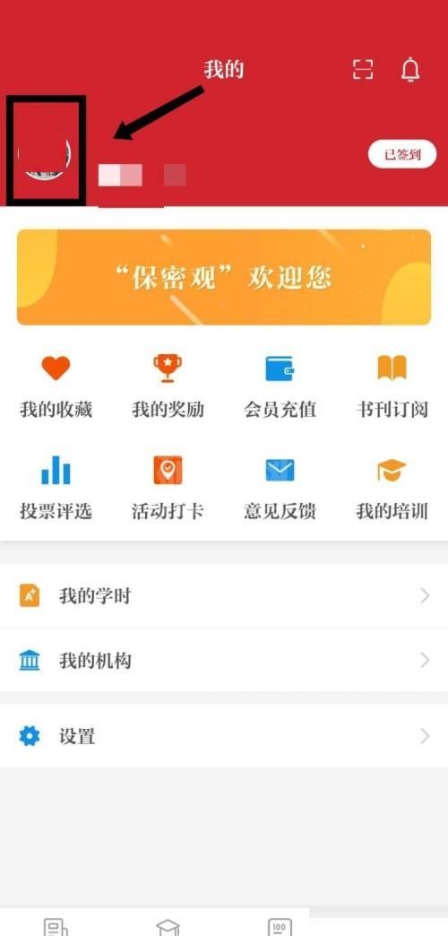 保密观怎么绑定邮箱？保密观绑定邮箱教程截图