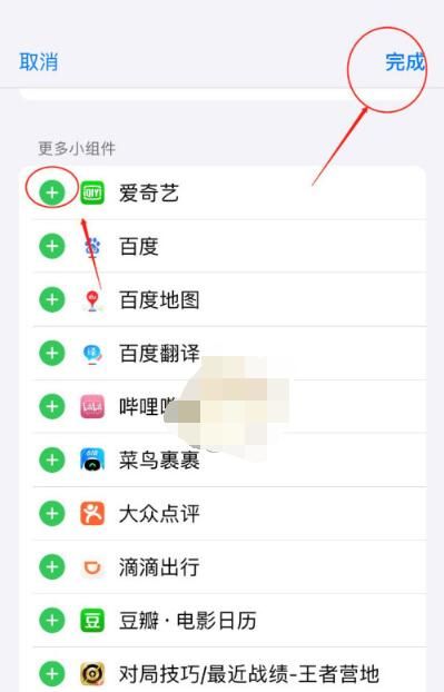 ios14怎么设置负一屏?ios14设置负一屏的方法步骤截图