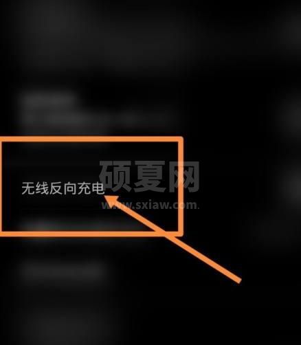 荣耀v40怎么无线充电 荣耀v40打开无线充电的方法截图