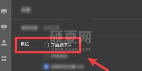 乐播投屏怎么开启悬浮球?乐播投屏开启悬浮球的方法截图