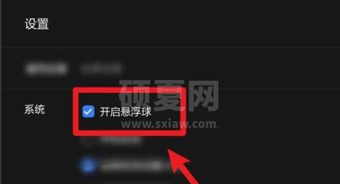 乐播投屏怎么开启悬浮球?乐播投屏开启悬浮球的方法截图