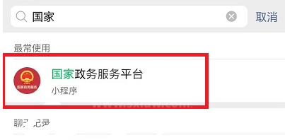 微信怎么查询2022高考成绩?微信查询2022高考成绩教程