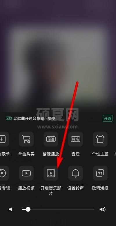QQ音乐怎么关闭音乐影片？QQ音乐关闭音乐影片教程截图