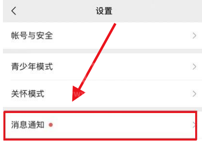 微信怎么设置消息通知横幅?微信设置消息通知横幅方法截图