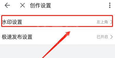 哔哩哔哩怎么修改水印位置？哔哩哔哩修改水印位置教程截图