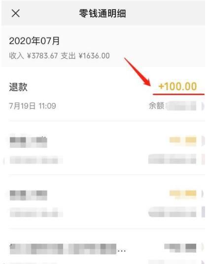 安居客如何退100押金?安居客退100押金的方法截图