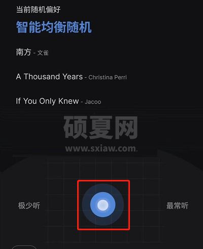 网易云音乐云随机怎么关闭？网易云音乐云随机关闭教程截图