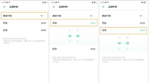 oppoa92s息屏显示时间在哪里设置?oppoa92s息屏显示时间如何设置截图