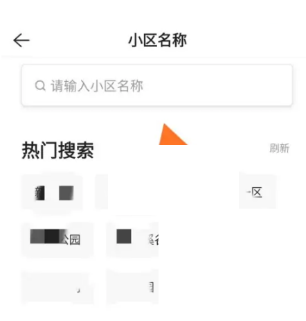 贝壳找房怎么估价?贝壳找房估价方法截图