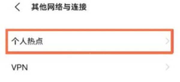 vivox70在哪里开启热点？vivox70开启热点的方法截图
