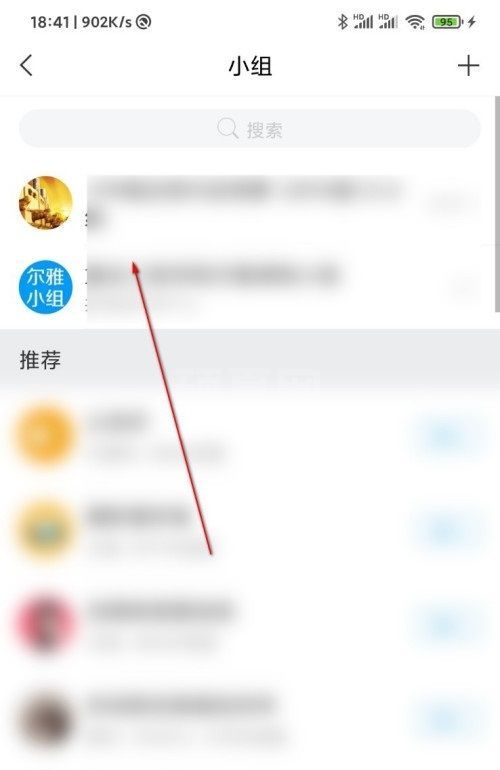 学习通怎么退出小组?学习通退出小组方法截图