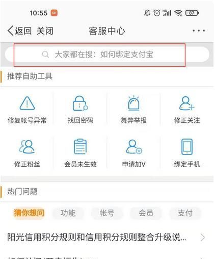 微博水印怎么消除？微博水印消除方法介绍截图