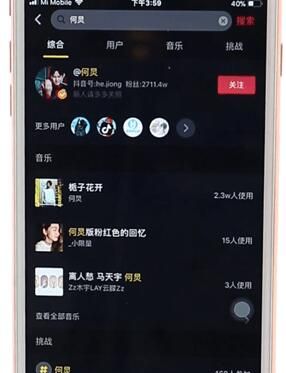 抖音APP加好友的详细操作讲解截图