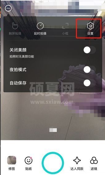 B612咔叽怎么设置B612咔叽水印?B612咔叽设置B612咔叽水印教程截图