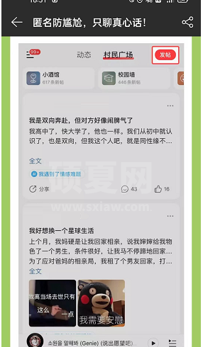 网易云音乐匿名发帖限时活动怎么参与?网易云音乐匿名发帖限时活动参与方法