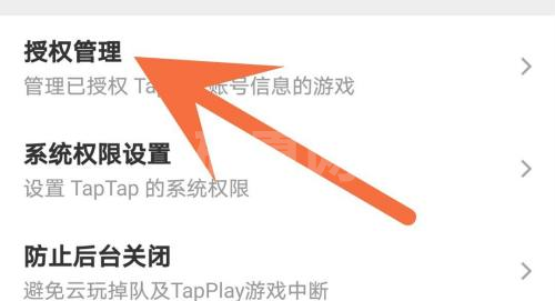 Taptap怎么解除授权?Taptap解除授权的方法截图