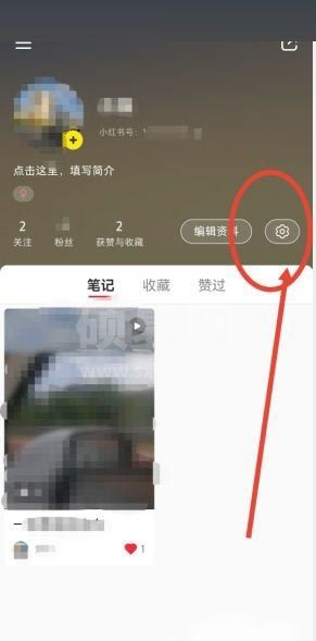 小红书怎么绑定微博账号?小红书绑定微博账号方法截图